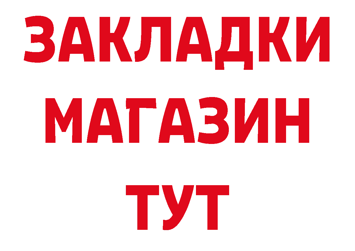 Магазин наркотиков нарко площадка состав Неман