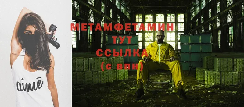 Метамфетамин Methamphetamine  Неман 